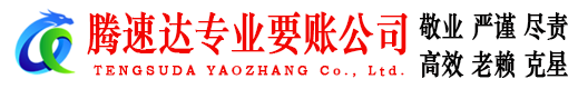 单县追债公司